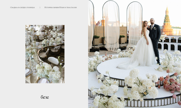 Агентства Безе