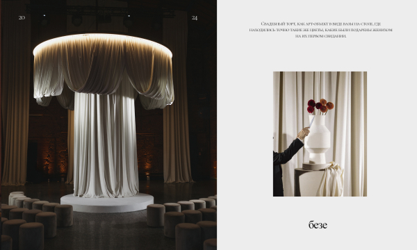 Агентства Безе