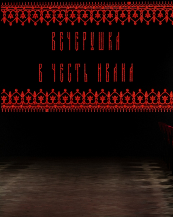 Тотальный красный, развалы урожая и лыковые косы: