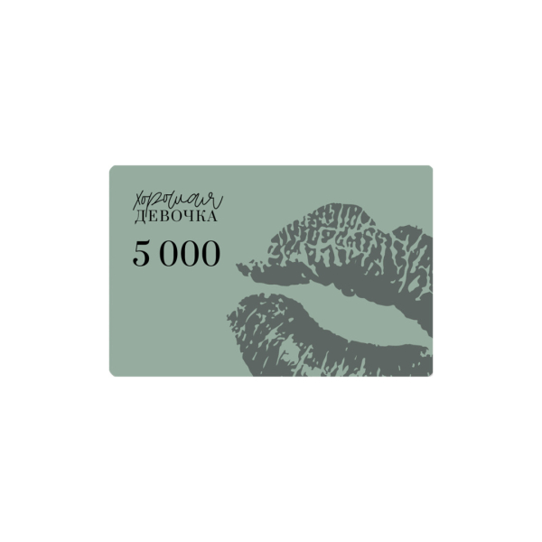 «Успеть за 24 часа», или 15 подарков,