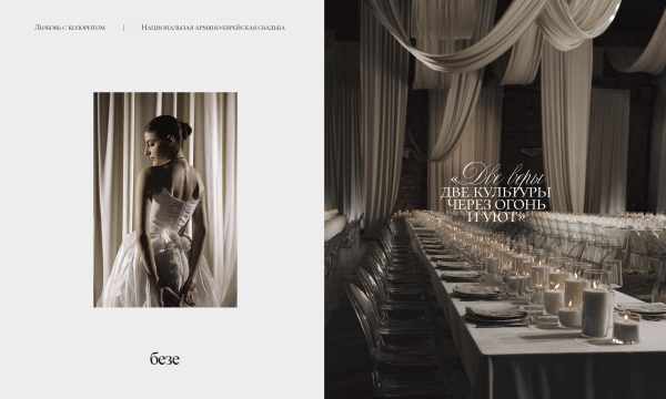 Агентства Безе