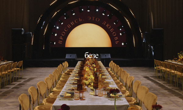 Агентства Безе