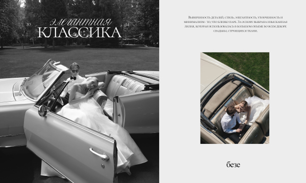 Агентства Безе