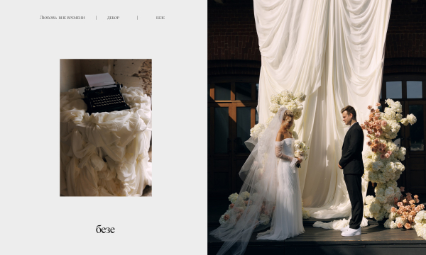 Агентства Безе