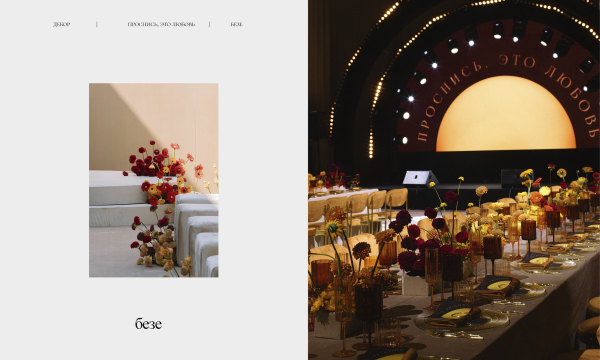 Агентства Безе