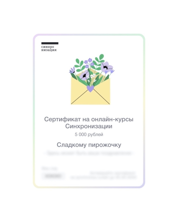 «Успеть за 24 часа», или 15 подарков,