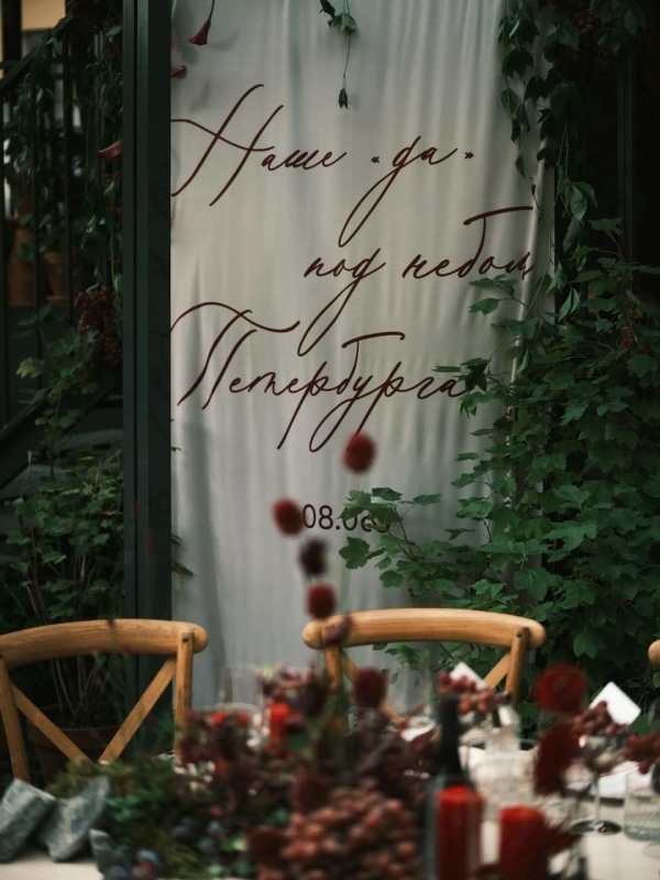 Агентства GREY CHIC Wedding