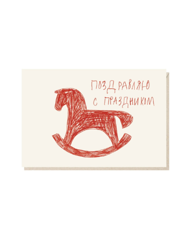 50 классных подарков с лошадью — символом