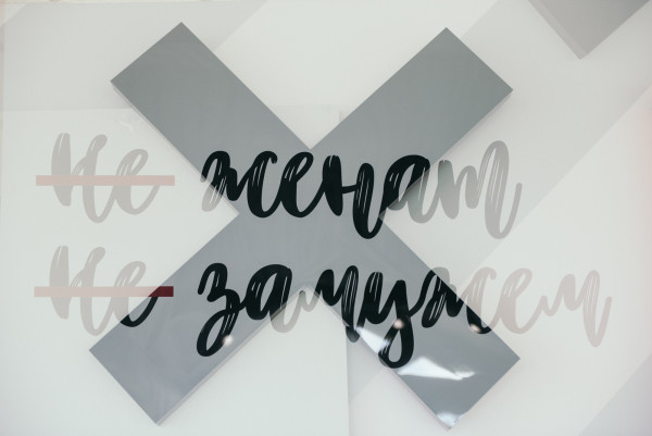 Свадебная вечеринка c мороженым и бургерами