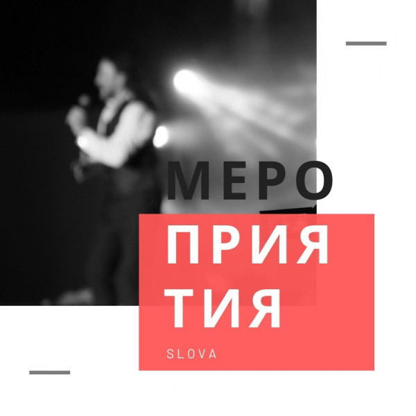 Ведущий и сценарист Вадим Коробков: «Вначале я