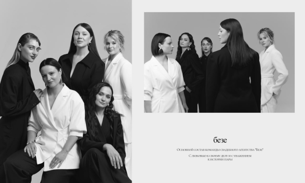 Агентства Безе