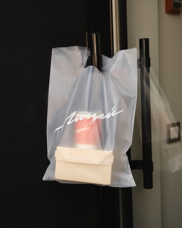 Репетиция весны в ботаническом саду, «Любовь в