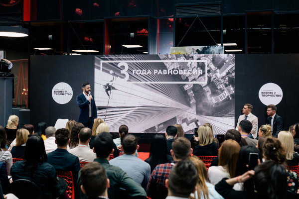 Wedding событие — конференция «Бизнес и творчество»