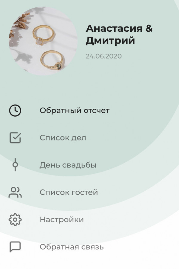 3 свадебных приложения, которые помогут вам с