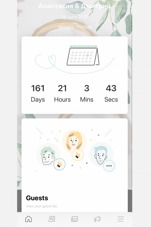 3 свадебных приложения, которые помогут вам с