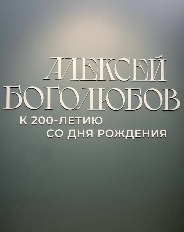 Культурная Москва: актуальные выставки января 2024