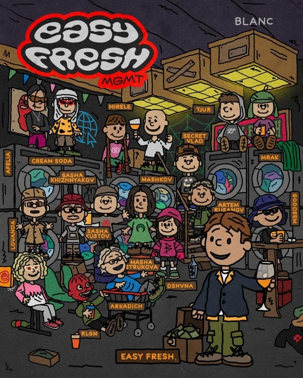 Вечер с Дэвидом Боуи, греческий сарган в