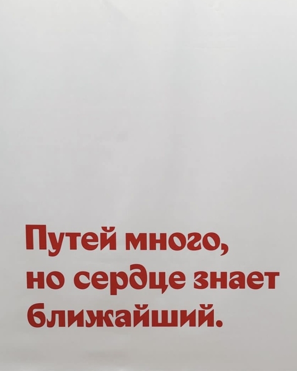 Закрываем гештальт в MMOMA, выбираем борщ в