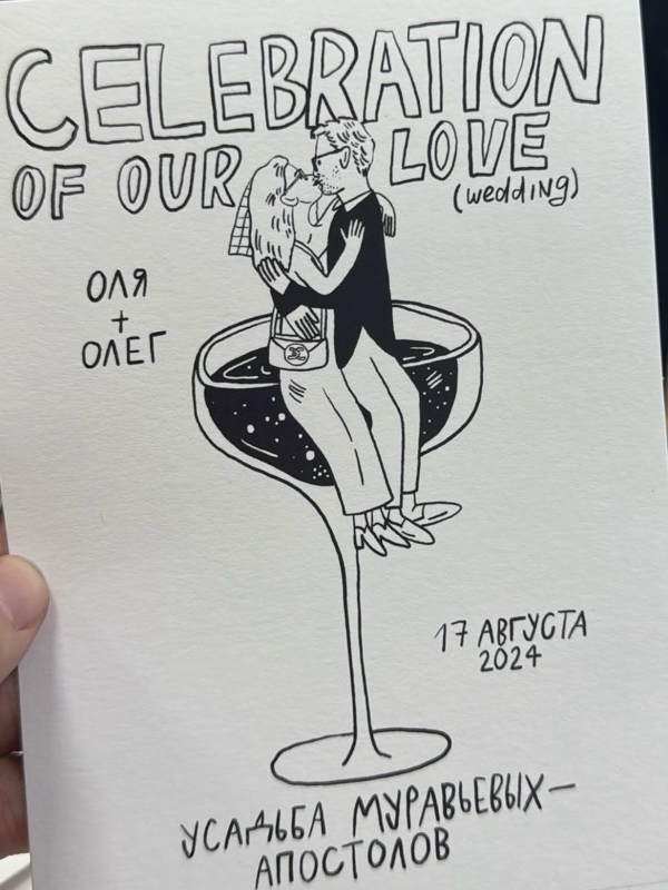 Вишенка на торте. 20 нетривиальных идей пригласительных