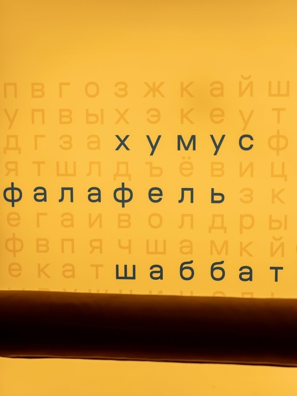 Ева Польна на дизайн-заводе «Флакон», день рождения