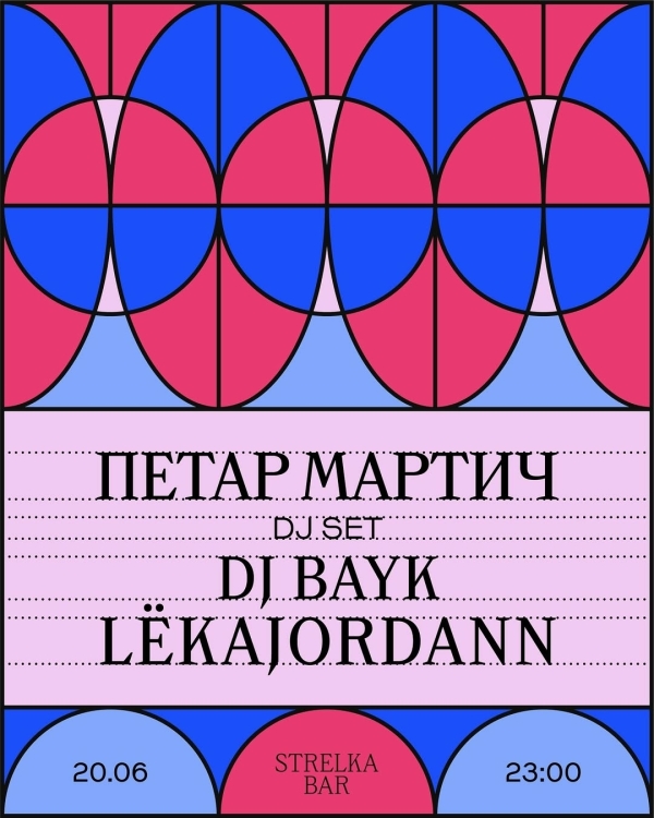 «Свадебка» в консерватории, нью-йоркская пицца в «Автомойке»