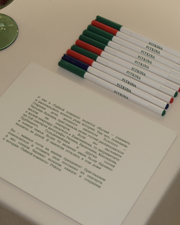 Разрисованная скатерть, каравай и литература. Детали открытия