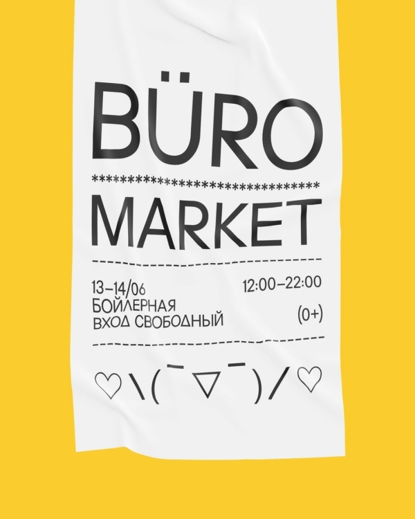 Техно-йога в «Стрелке», Эдит Пиаф в Yauza