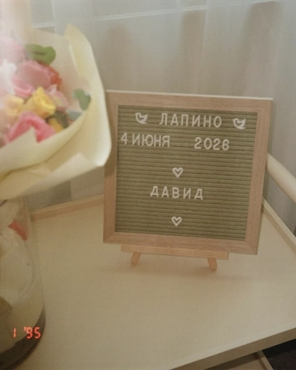 Иван Янковский и Диана Пожарская стали родителями