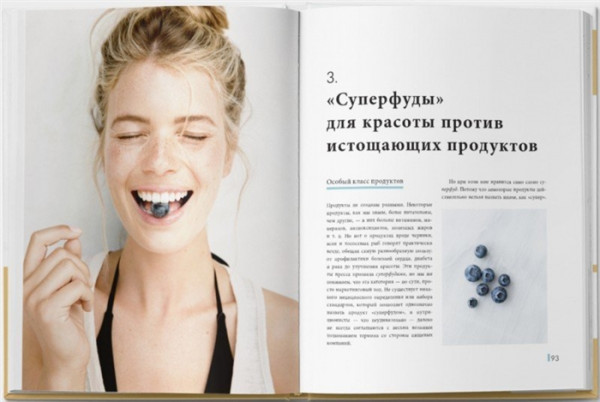 Предсвадебный детокс: ешь, медитируй, люби