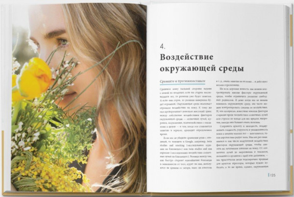 Предсвадебный детокс: ешь, медитируй, люби