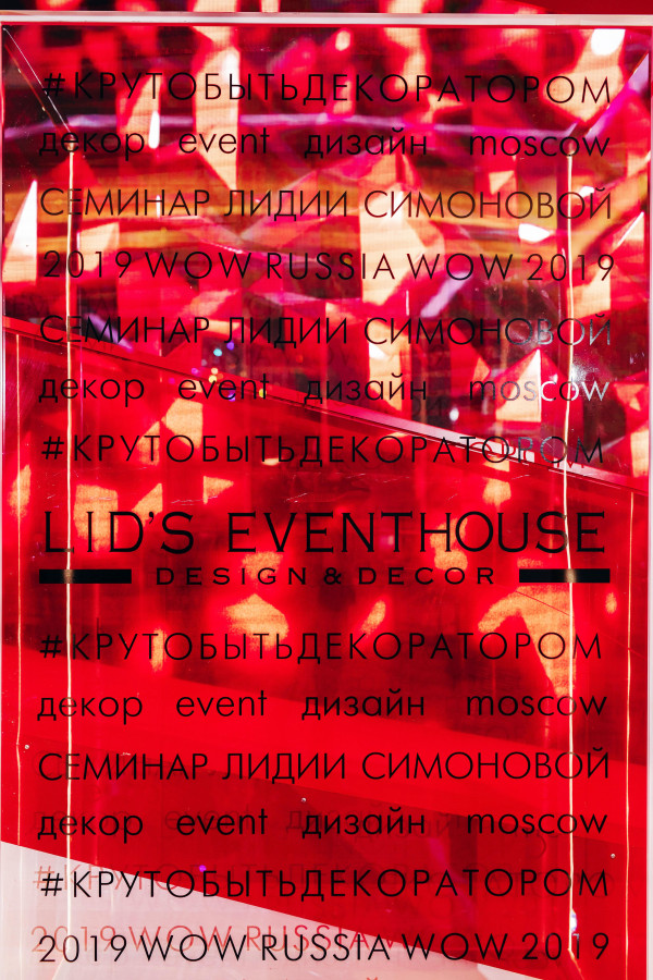 Круто быть декоратором: семинар Лидии Симоновой