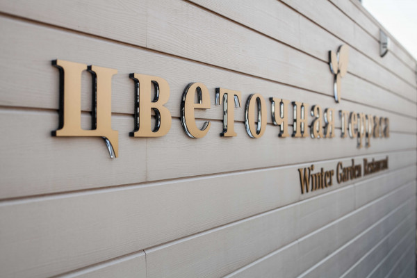 Площадки Golden Ring Hotel