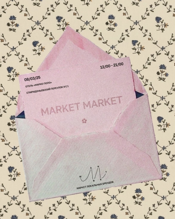 Вечер с Аленом Делоном и Роми Шнайдер,