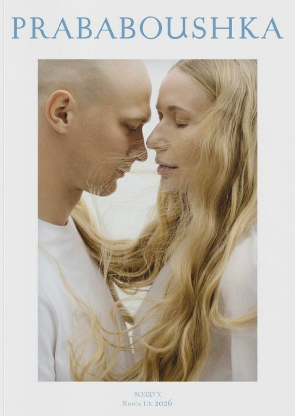 Юра Борисов и Анна Шевчук с дочерьми