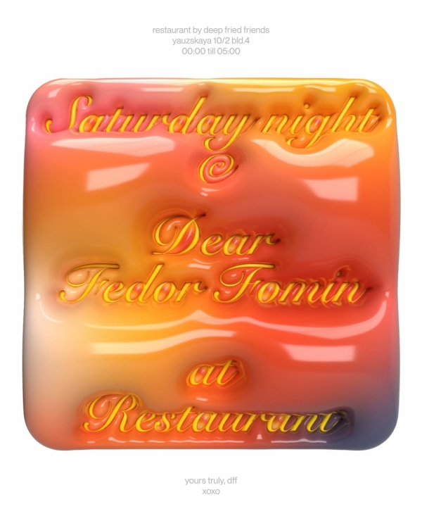 «Американские голоса» в «Рассвете» и другие события,