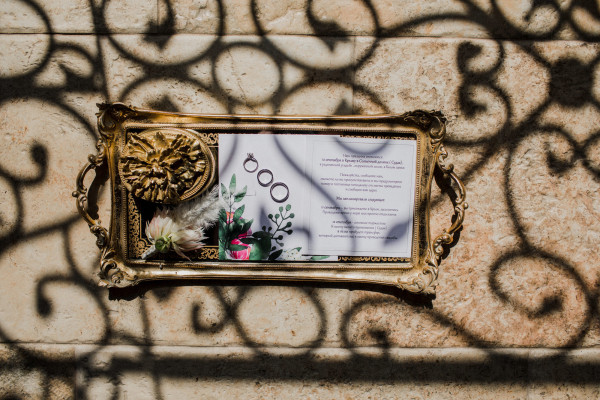 Уютная свадьба в Крыму