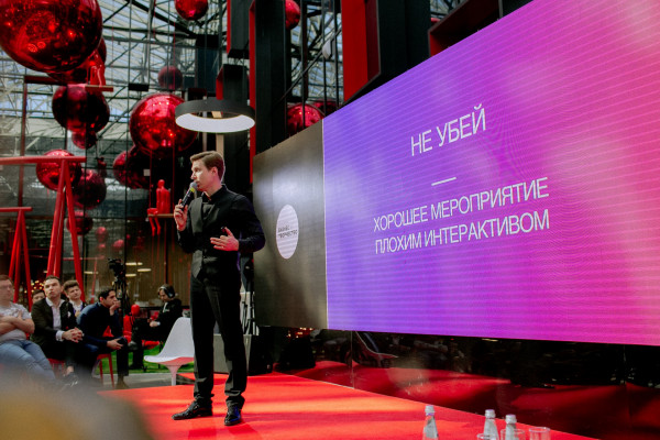 БИТ-2018 — Конференция, о которой говорила вся