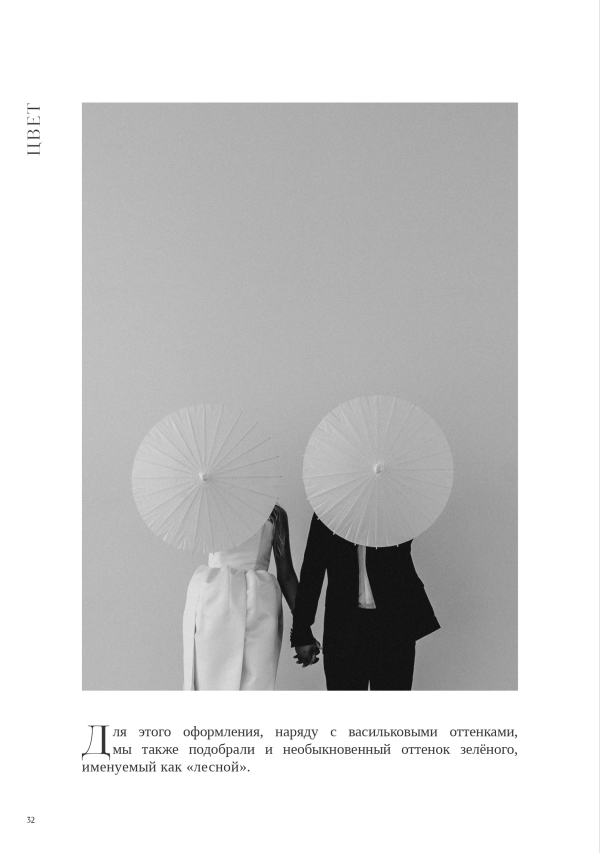 Декораторы PAVLÍNA design