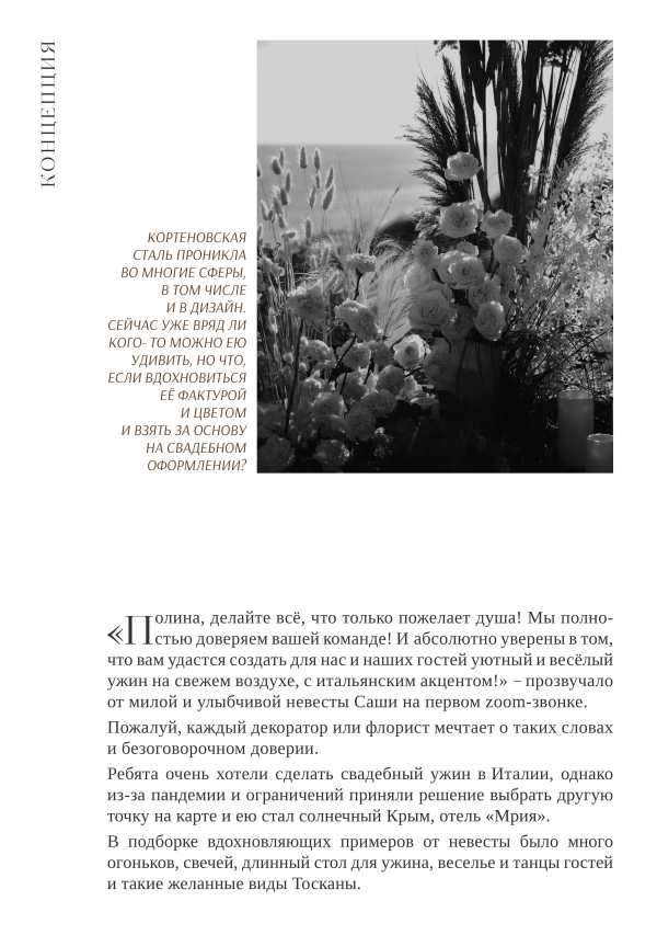 Декораторы PAVLÍNA design