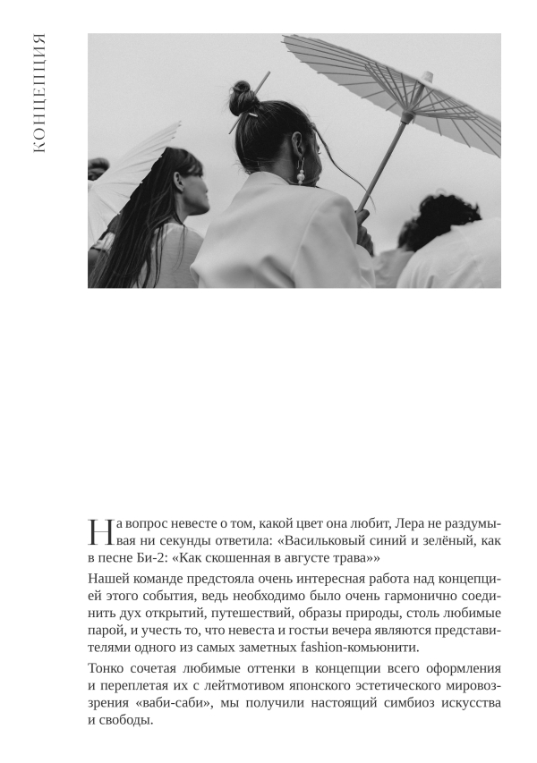 Декораторы PAVLÍNA design