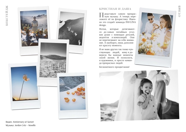 Декораторы PAVLÍNA design