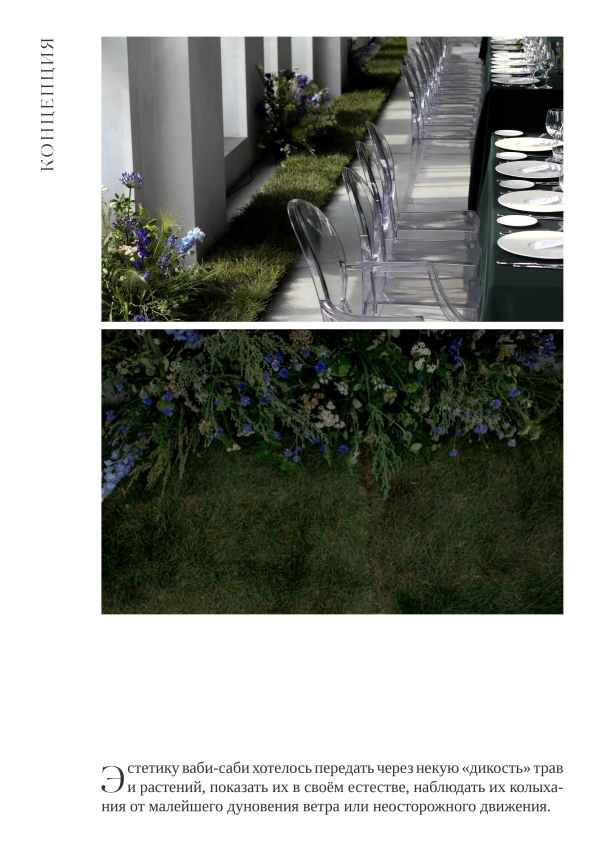 Декораторы PAVLÍNA design