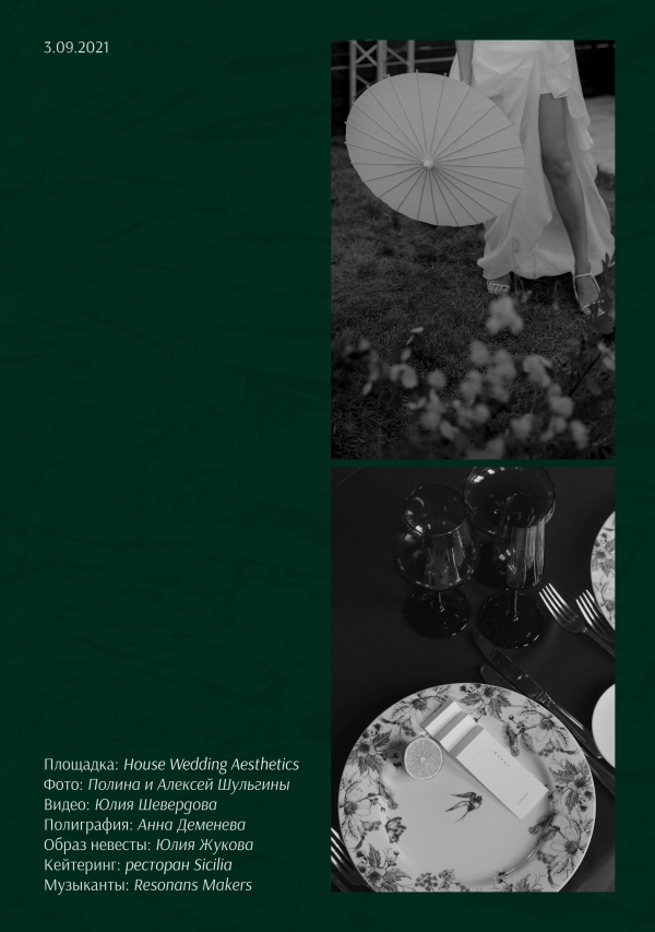 Декораторы PAVLÍNA design