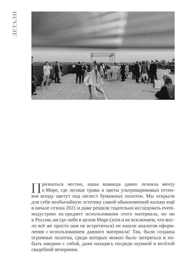 Декораторы PAVLÍNA design