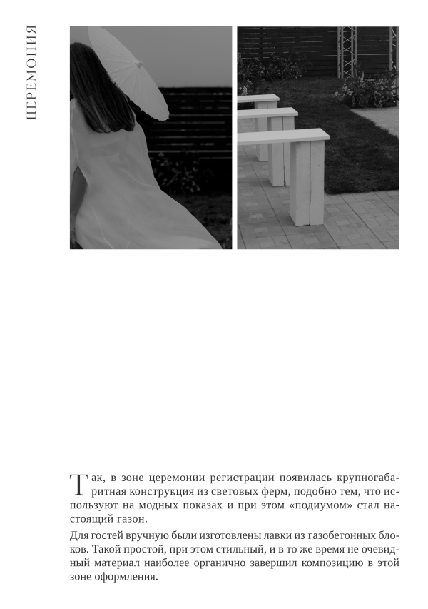 Декораторы PAVLÍNA design