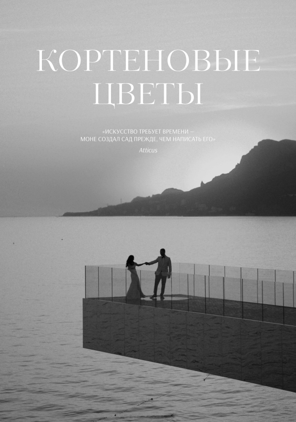 Декораторы PAVLÍNA design