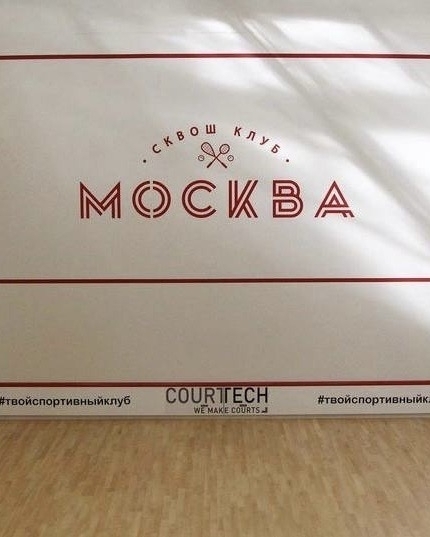 Скучно не будет. Где играть в сквош