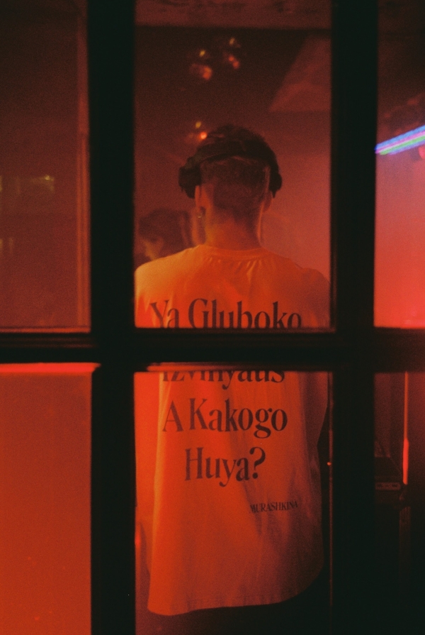 Диджеи Никита Меньшов