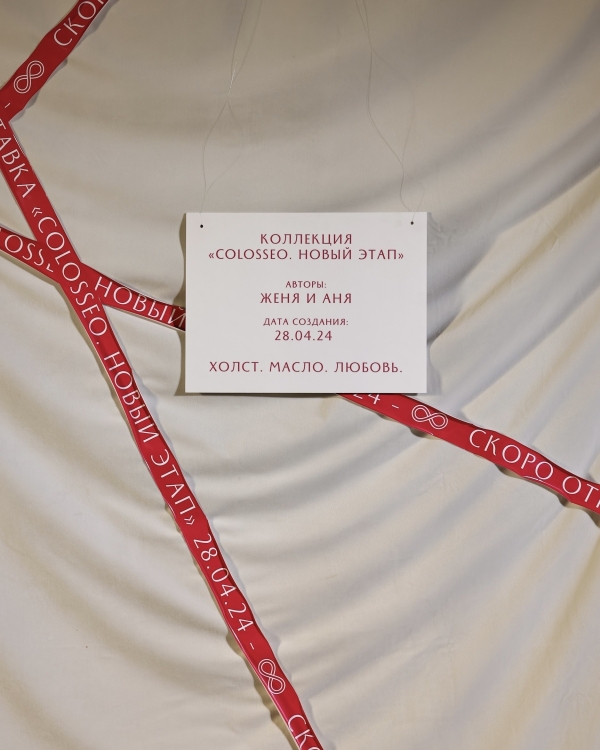 Предложение под сводами Колизея — как вдохновение для