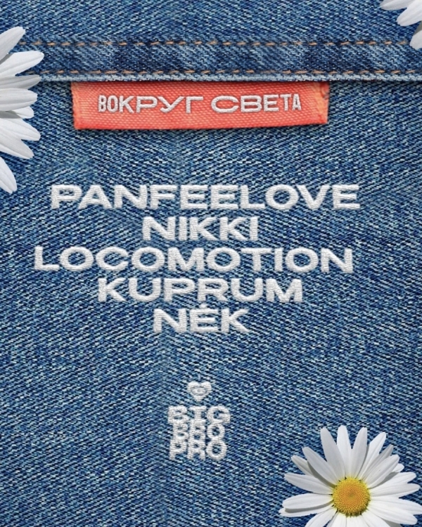 Васнецовы 2.0 в Новой Третьяковке, открытие летнего